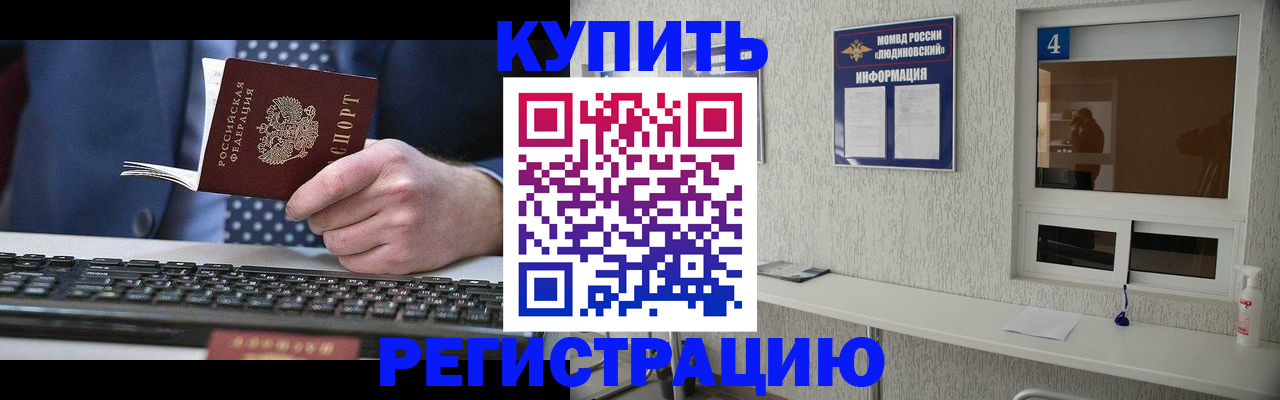 временная регистрация поиск в Кумертау