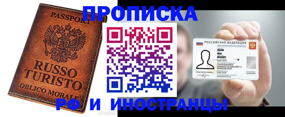 прописка поиск в Кумертау