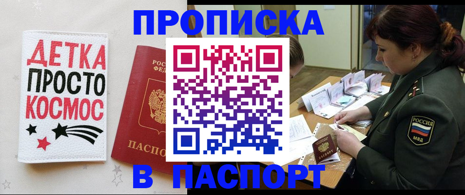 временная регистрация адрес в Кумертау