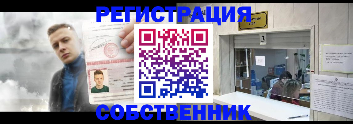 прописка для военкомата в Кумертау